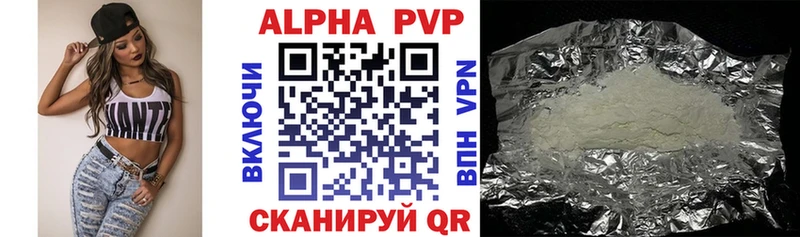 Купить закладки  Воткинск  A PVP мука 