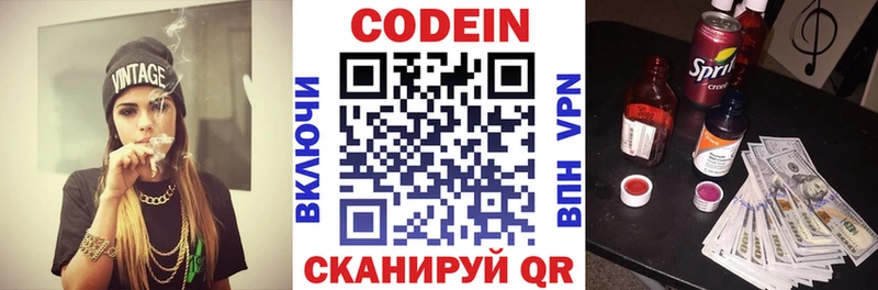 Купить  Воткинск  Кодеиновый сироп Lean напиток Lean (лин) 