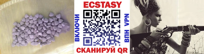 Купить закладки  Воткинск  ЭКСТАЗИ 250 мг 