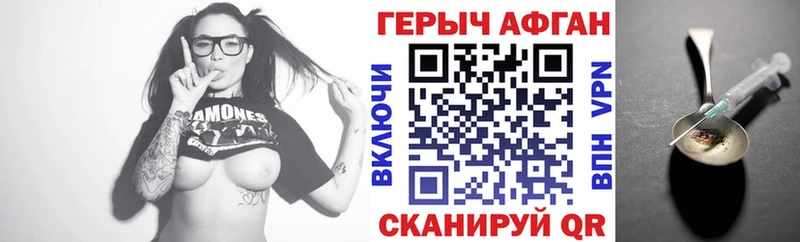 Купить  Воткинск  ГЕРОИН VHQ 