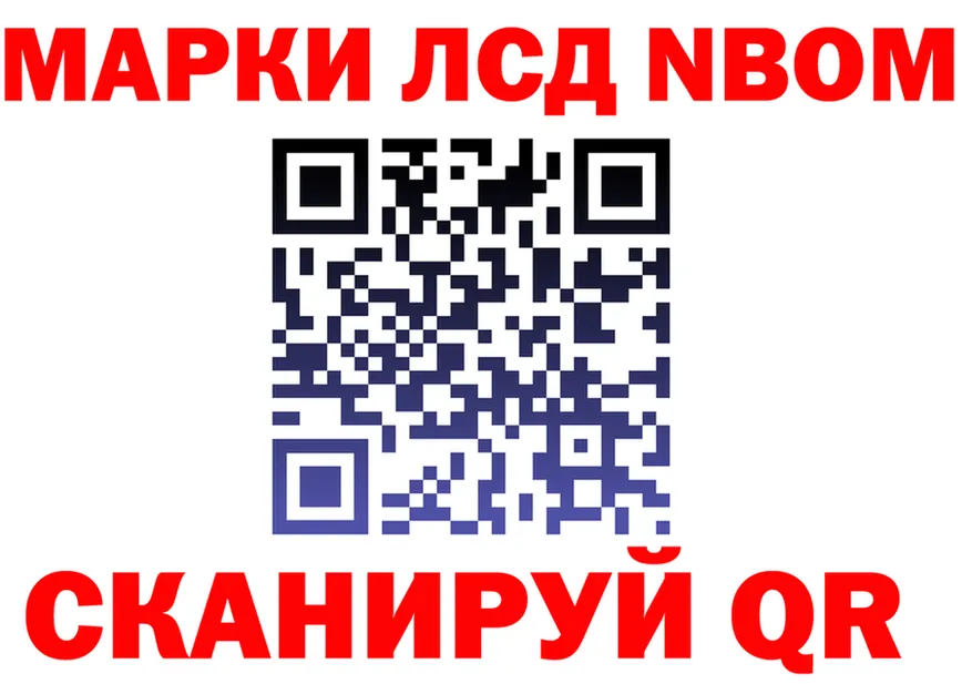 Марки 25I-NBOMe 1,8мг зеркало shop мега Воткинск
