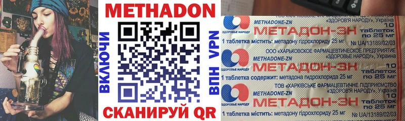 Метадон methadone Купить закладки Воткинск