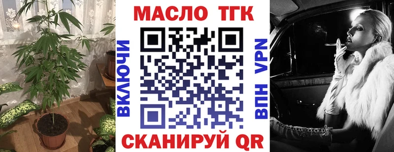 ТГК вейп с тгк  Купить где  Воткинск 